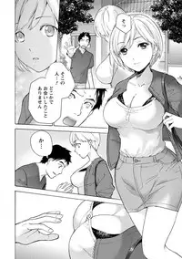 [Fujisaka Kuuki] Opparadise wa Shinryouchu 1 [Digital]