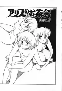 [Wada Erika] Alice no Ochakai 1