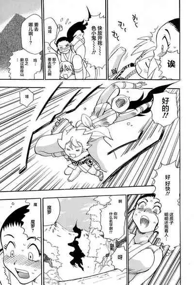 Maranosuke Maki no Ichi Ch. 1-2