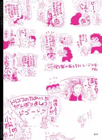 [Hariko no Tora (Midoh Torako)] BYAKKA (One Piece) [Digital]