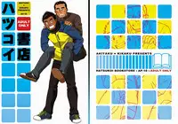 (C77) [Akitaku Kikaku (Taku Hiraku)] Hatsukoi Shoten