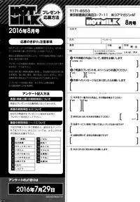 COMIC HOTMILK 2016-08