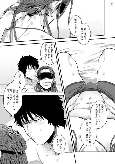 Yarichin DJ ★ Virgin Remix