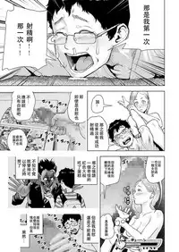 [Gesundheit] Time Stripper Reika <Kouhen> (COMIC KURiBERON Vol. 51) [Chinese] [沒有漢化] [Digital]