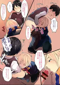 Karada Ubaware Kokoro Yurare