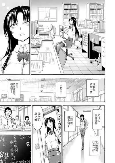 [Hakaba] Onna Kyoushi Ichikawa Miyuki [Chinese] [BLUE氪个人翻译] [digital]