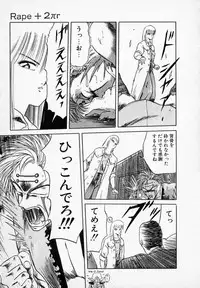 [Tennouji Kitsune] Rape + 2πr Vol 3