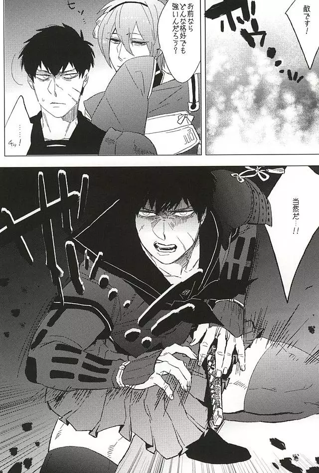 Sailor Fuku to Doutanuki