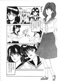 [Moriya Neko] Himitsu no First Date - Secret First Date