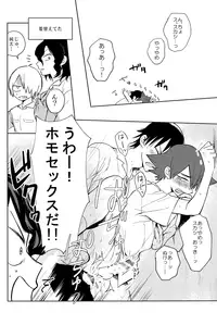 (Zenkai Cadence 3) [Suyako (Mekuramashi)] Yowamushi Anal (Yowamushi Pedal)