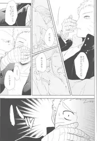 (Zennin Shuuketsu 2) [Ring memo (Oretto)] Watashi No Hajimete (Naruto)