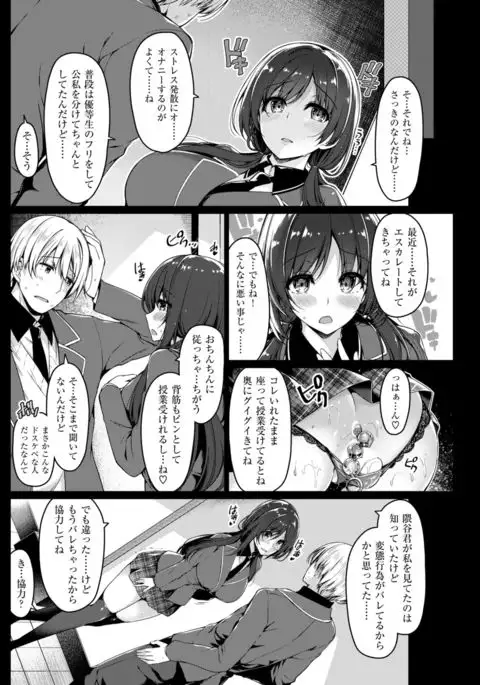 COMIC Kairakuten BEAST 2017-04