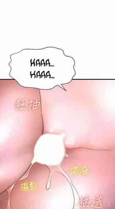 I Want To Know Her Ch.10?