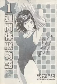 Namaiki! 2008-03