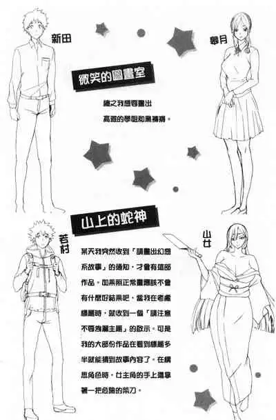 [utu] Kuchidoke Peace! - Melt in the mouth bliss [Chinese]