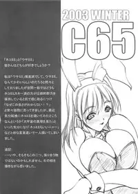 (C69) [Musasabidou (Bakuchin)] Shoujo Shiri Ai (Dead or Alive)