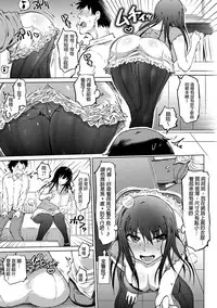 [Marukidou] Iro Ochi Trap [Chinese] [open漢化] [Digital]