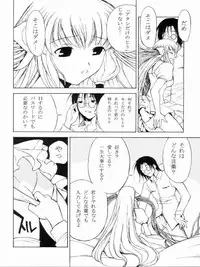 (C62) [Customer (Nagase Rurio)] CUSTOM 4 Chobits SP (Chobits)