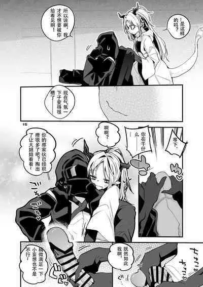 Hakobune x Ero x Matome Hon 3 | 方舟X工口X总集篇3