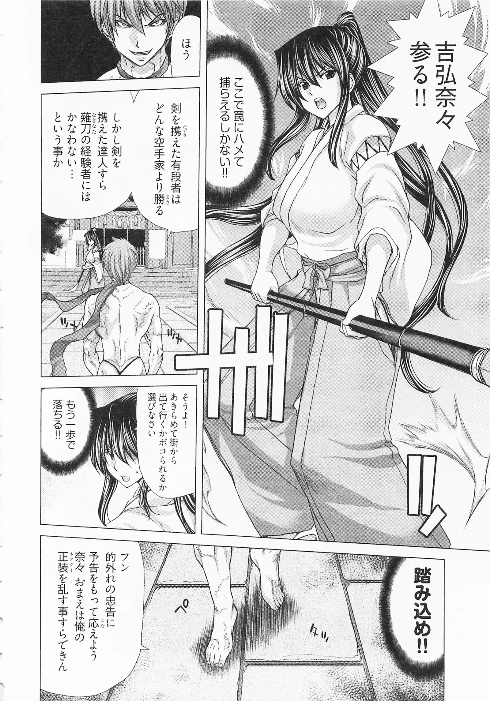 Geigeki Shoutengai 2