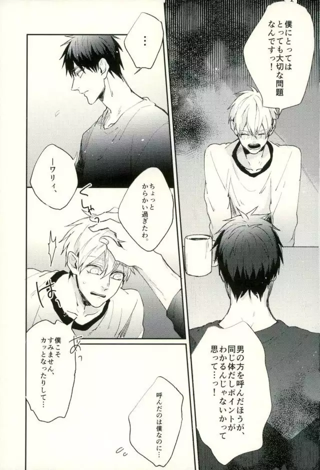 Fuzai no Yamada Sairokushuu Ni