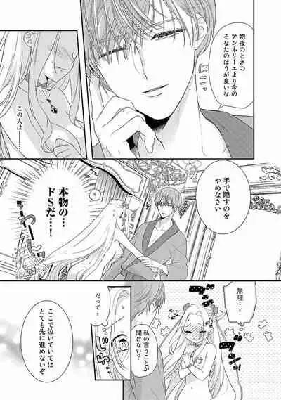 Tsunderu Moto Akuyaku Reijo v01s