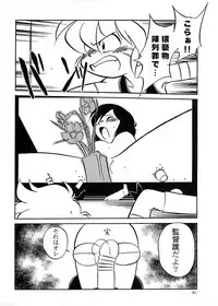 (C58) [Ganso Sonoda Ya] Chousen Ame Ver.17