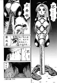 [Kesshousui] Otome Gari no Yakata Ch. 1-7 [Chinese] [K记翻译]