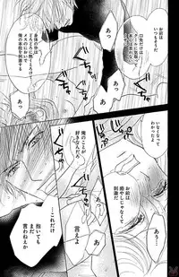 [akimoto nami] kuro joushi no ame to muchi