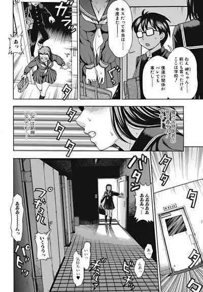 Bishoujo Kakumei KIWAME 2010-02 Vol. 6