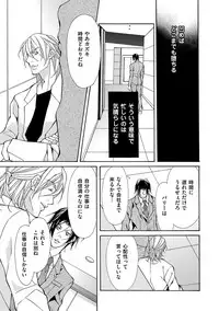 [Fujisaki Kou] Kemono wa Kouketsu na Egoist