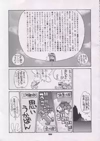 (C48) [Pussy CAT (Oono Tetsuya)] Shocking Pink-Cat (Mahou Shoujo Pretty Sammy)