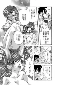 [Mana-Ko] Momoiro Shoujo Eki (Pinky Girl's Juice)