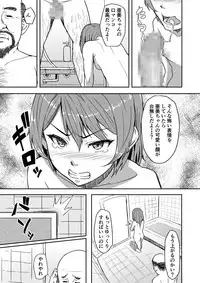 [Chonmage Teikoku (Magekichi)] Jishou Reinousha no Ossan ni Okasareta Hanashi