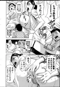 Hidemaru Nyuukan Madam Special (Incomplete)(Japanese) (Missing: Chapters: 2,3,4,and 5)