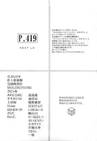 Comic LO 2010-07 Vol. 76