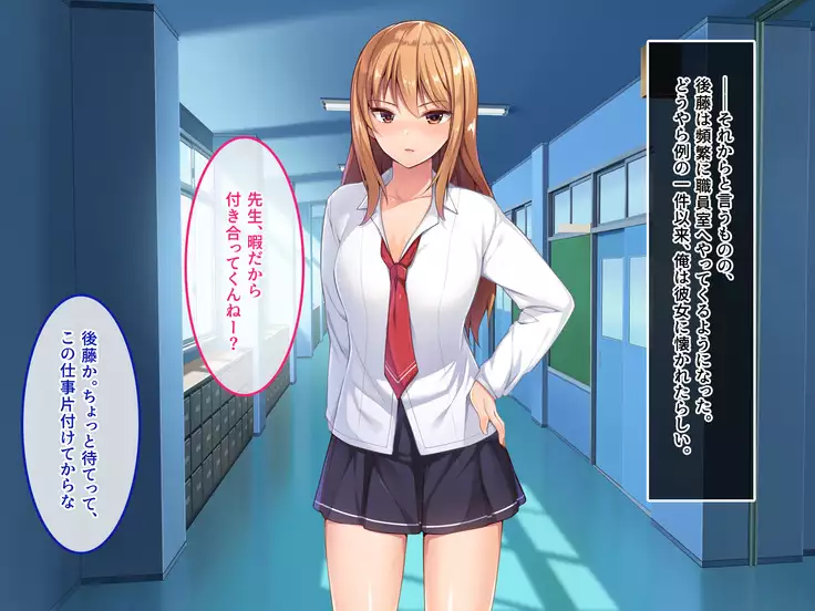 De. Docchi ga Iinda yo? Iino yo?