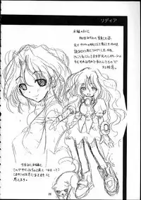 (C58) [Tenraiga (Amatsu Sae)] TENSIN-SYOUJO