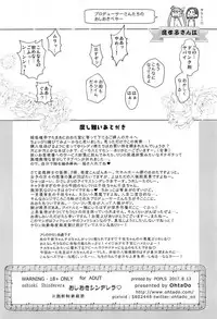 (C92) [Ohtado (Oota Takeshi)] Oshioki! Cinderella (THE IDOLM@STER CINDERELLA GIRLS)