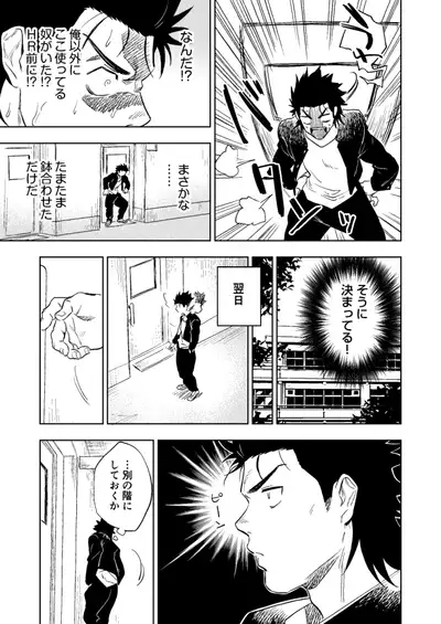 [Haikibutsushorijou (Haiki)] Dainarishounari [Digital]