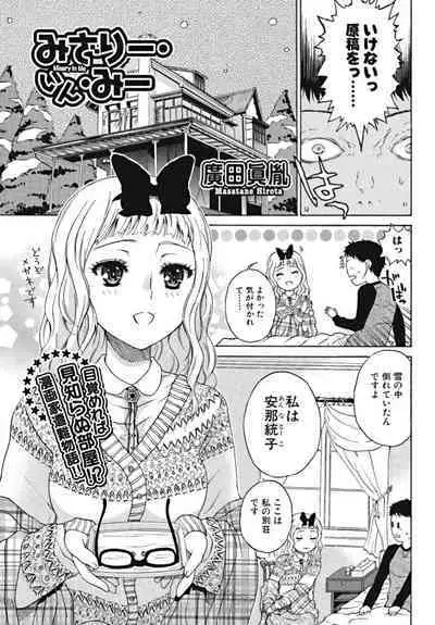 Bishoujo Kakumei KIWAME 2010-02 Vol. 6