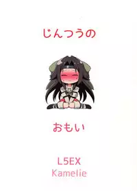 (C89) [L5EX (Kamelie)] Jintsuu no Omoi (Kantai Collection -KanColle-) [Chinese] [脸肿汉化组]