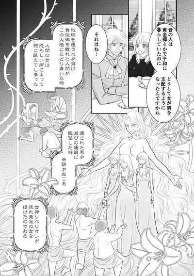 [r-groop] Misogyny Conquest Chapter 4 (Japanese)