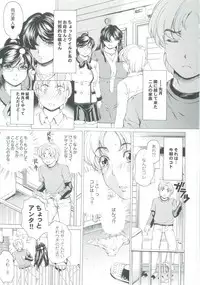 [Narita Kyousha] Muchi Mesu ♥ Byururuu!!