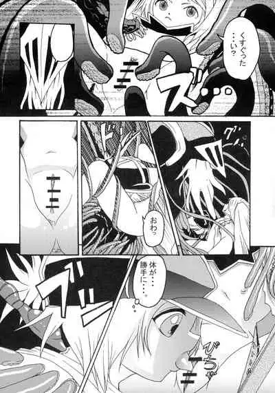 (C77) [Amanda Bainzu, Itadaki (Setsue)] Chuu no Ikie (Letter Bee)