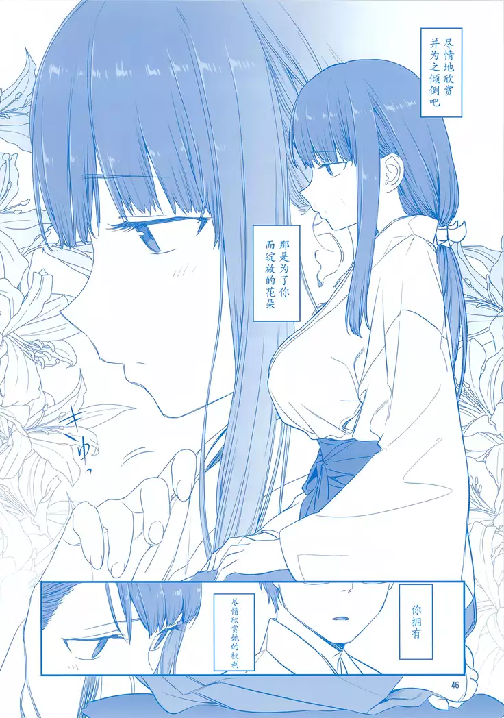 Getsuyoubi no Tawawa Sono VII+C95 Kaijou Genteibon