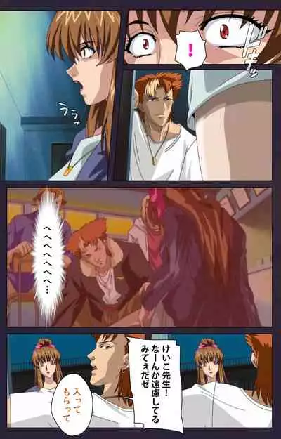 Reijū gakuen kanzenhan