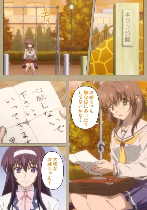 Toriko no Chigiri Complete Ban