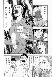 [Chosuke Nagashima] Bakusha Kyuudou Men 3