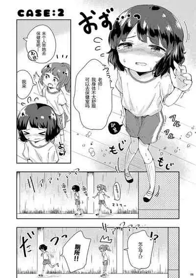 (COMITIA130) [Kaisen Teikoku (Sakasana)] Minaide! | 不要看我! [Chinese] [柠檬茶汉化组]